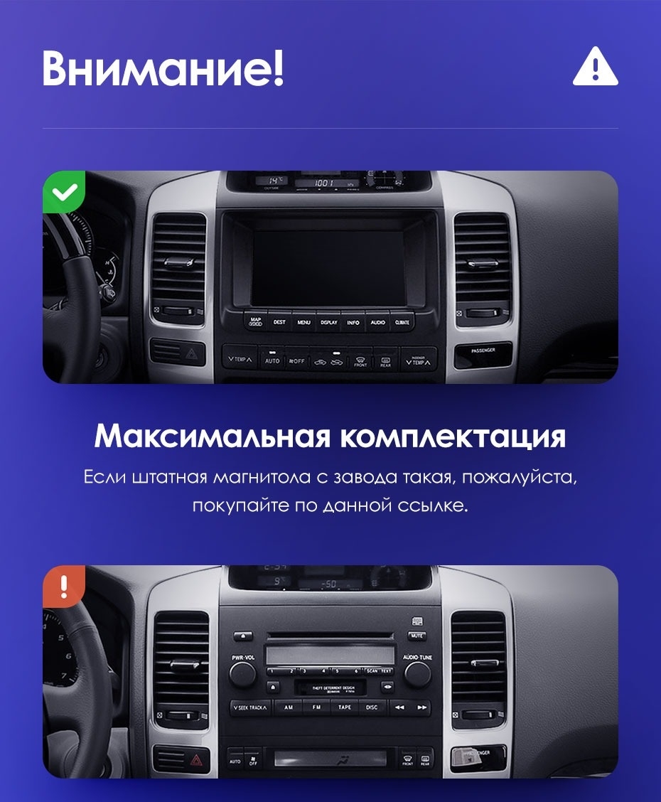 Штатная магнитола Teyes CC2 Plus 6/128 Toyota Land Cruiser Prado 120  (2004-2009) -