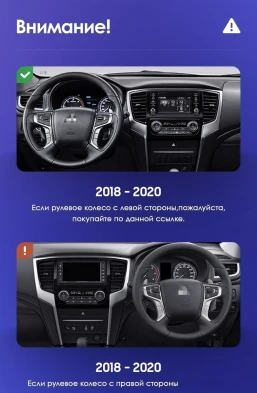 Штатная магнитола Teyes CC3 2K 4/32 Mitsubishi L200 5 (2018-2020) F1