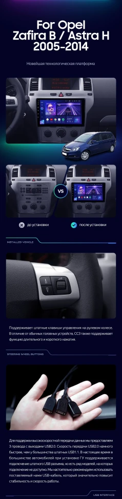 Штатная магнитола Teyes CC3 4/32 Opel Zafira B (2005-2014) F2