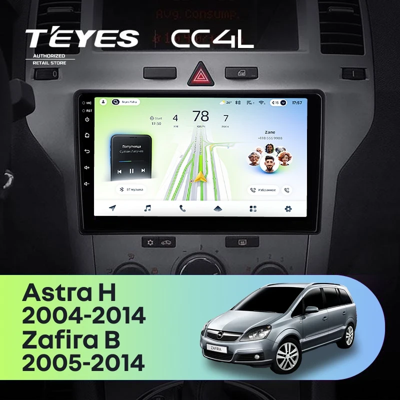 Штатная магнитола Teyes CC4L 4/64 Opel Astra H (2004-2014) F3 (0din)