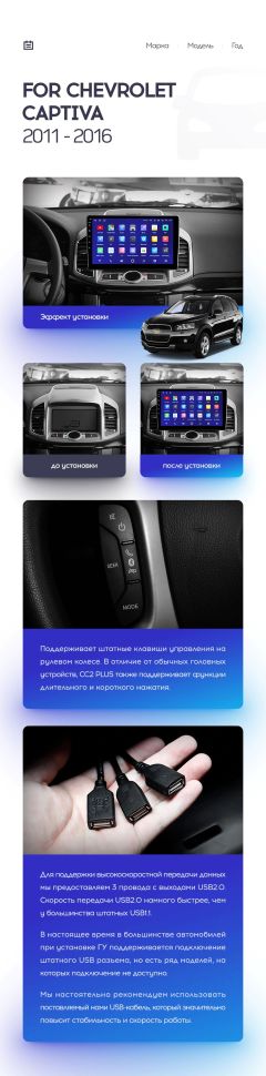 Переходная рамка Chevrolet Captiva 1 (2011-2016) (10&quot;)