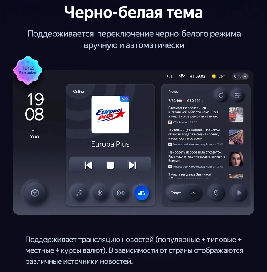 Штатная магнитола Teyes CC3L WiFi 2/32 FAW Besturn X80 (2018-2022) F2