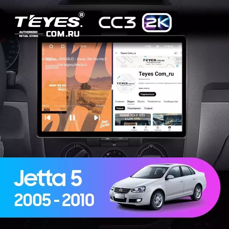 Штатная магнитола Teyes CC3 2K 360 6/128 Volkswagen Jetta 5 (2005-2010) (13&quot;)
