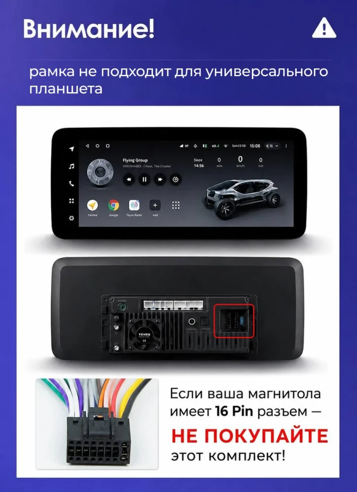 Переходная рамка BMW X3 F25 (NBT) (2014-2017) (12,3")