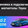 Штатная магнитола Teyes CC3 2K 6/128 Kia Ceed 2 JD (2012-2018) (13&quot; с кнопками)
