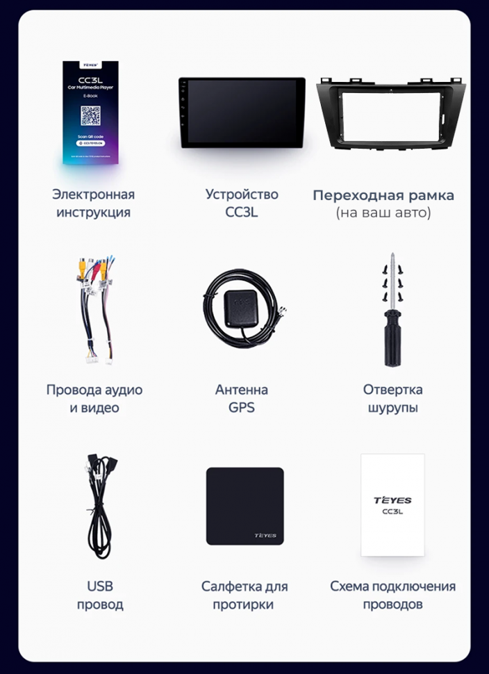 Штатная магнитола Teyes CC3L WiFi 2/32 Hyundai Solaris 1 (2010-2016) F2 (черный глянец)