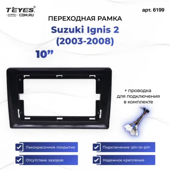 Переходная рамка Suzuki Ignis 2 (2003-2008) (10")