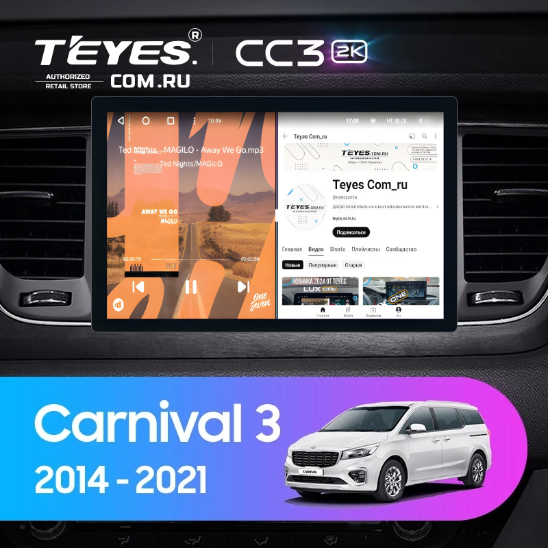 Штатная магнитола Teyes CC3 2K 4/32 Kia Carnival 3 YP (2014-2021) F2 Тип-B (11&quot;)