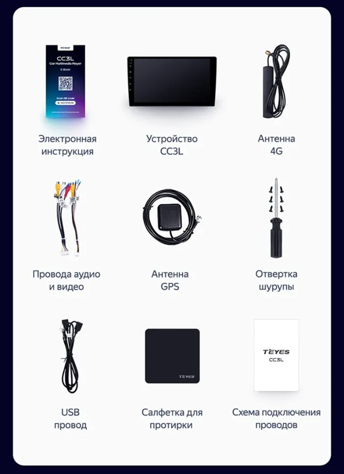 Штатная магнитола Teyes CC3L 4/32 Opel Grandland (2017-2022) Тип-B