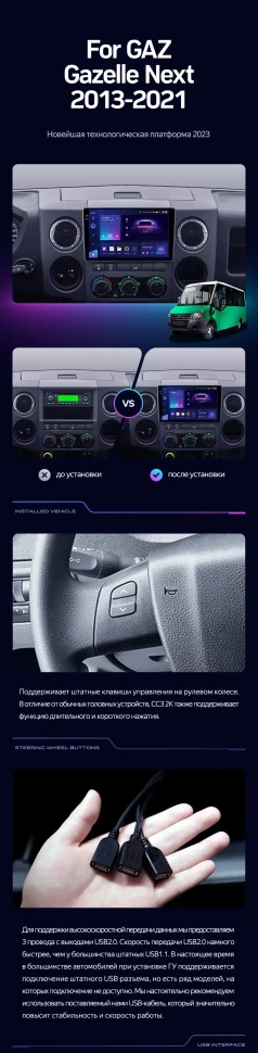 Штатная магнитола Teyes CC3 2K 360 6/128 для GAZ Gazelle Next (2013-2021) F3