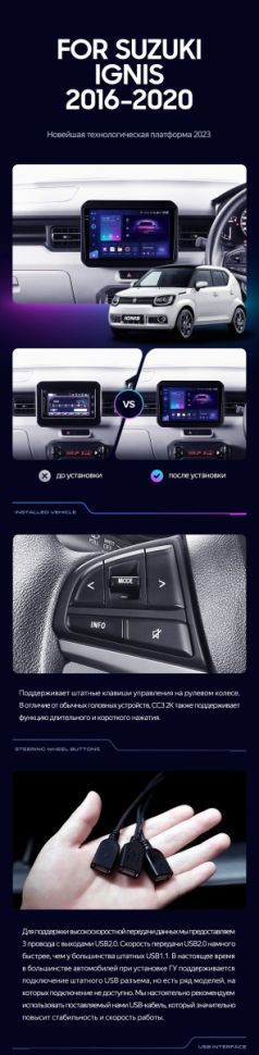 Переходная рамка Suzuki Ignis (2016-2020) (9&quot;)