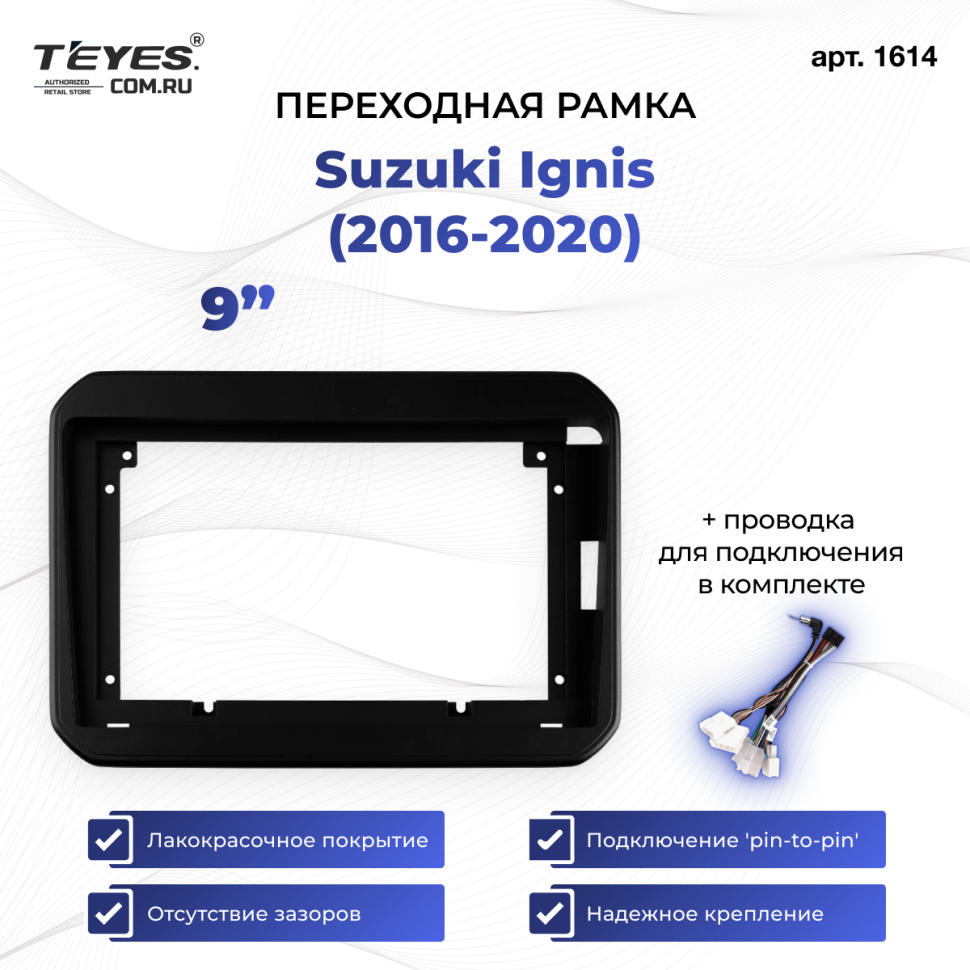 Переходная рамка Suzuki Ignis (2016-2020) (9&quot;)