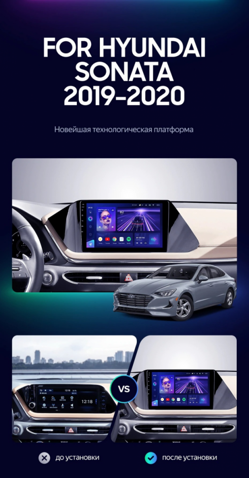 Штатная магнитола Teyes CC3 3/32 Hyundai Sonata DN8 (2019-2020) Тип-B