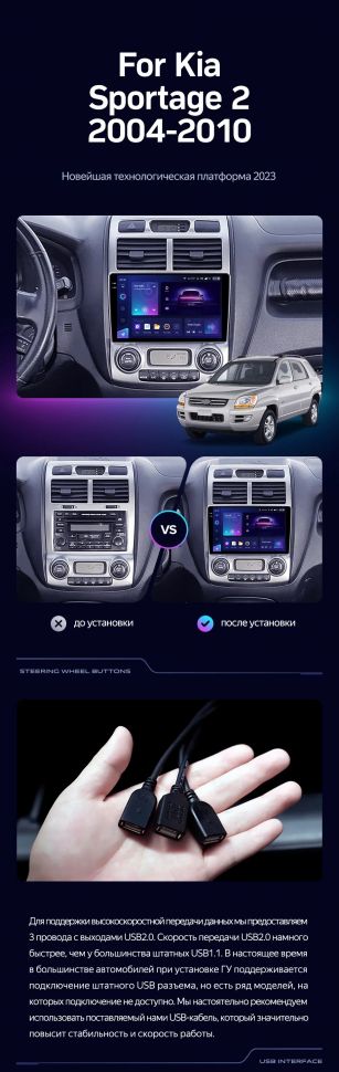 Штатная магнитола Teyes CC3 2K 6/128 Kia Sportage 2 (2004-2010)