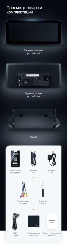 Штатная магнитола Teyes LUX ONE 4/32 Chevrolet Tracker 4 (2019-2023) Тип-B