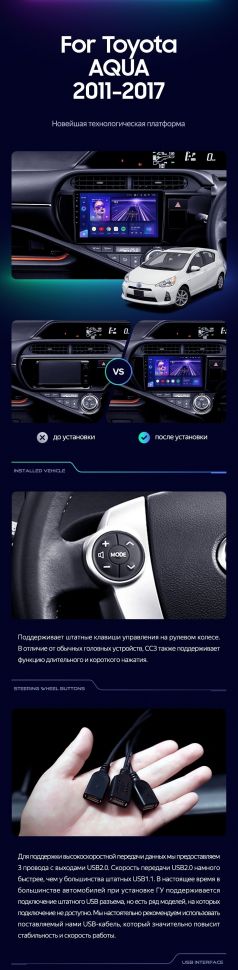 Штатная магнитола Teyes CC3 2K 4/64 Toyota Aqua (2011-2017)