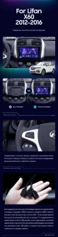 Штатная магнитола Teyes CC3 2K 360 6/128 Lifan X60 (2012-2018)