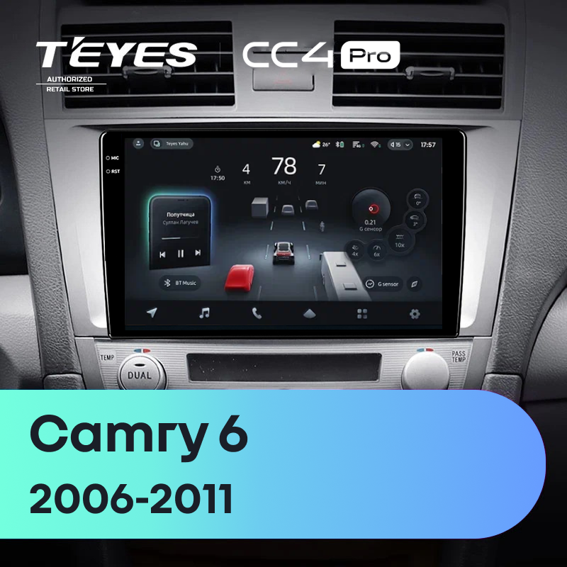 Штатная магнитола Teyes CC4 Pro 12/256 Toyota Camry (2006-2011) 10&quot; F2