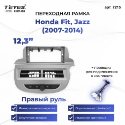 Переходная рамка Honda Fit, Jazz (2007-2014) Правый руль (12,3")