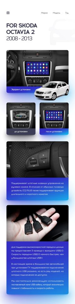 Переходная рамка Skoda Octavia 2 A5 (2008-2013) Серая (10&quot;)