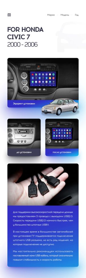 Переходная рамка Honda Civic 7 (2000-2006) F1 (9&quot;)