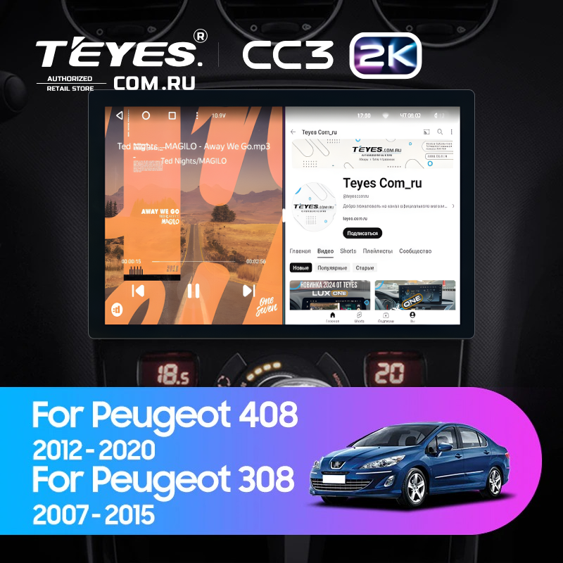 Штатная магнитола Teyes CC3 2K 4/64 Peugeot 308 (2007-2015) (13&quot;)