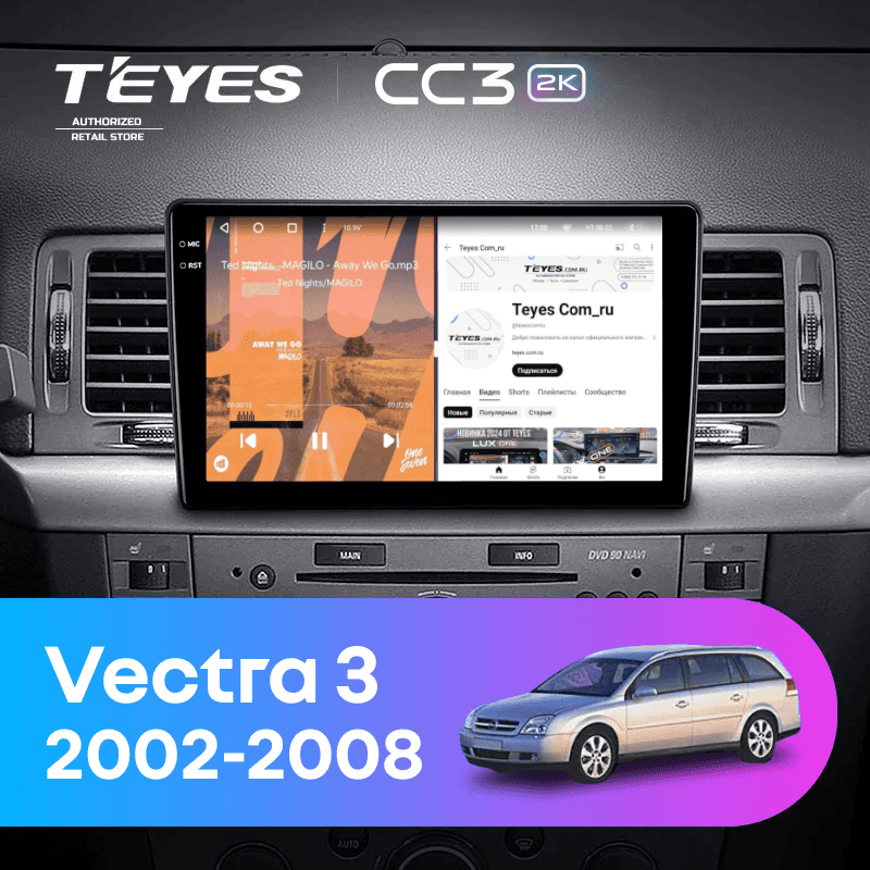 Штатная магнитола Teyes CC3 2K 4/64  Opel Vectra 3 C (2002-2008) (0din)