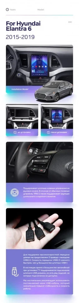 Штатная магнитола Tesla style Teyes TPRO 2 6/128 Hyundai Elantra 6 (2015-2019) Тип-B