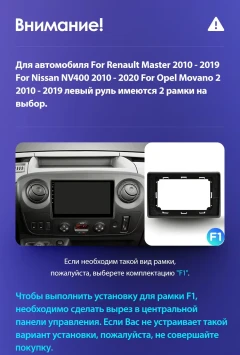 Штатная магнитола Teyes CC3 2K 4/64 Opel Movano 2 (2010-2019) F1