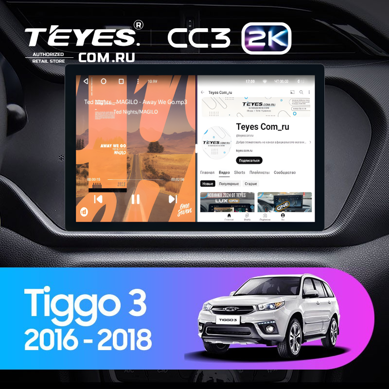 Штатная магнитола Teyes CC3 2K 4/64 Chery Tiggo 3 (2016-2018) (11&quot;)
