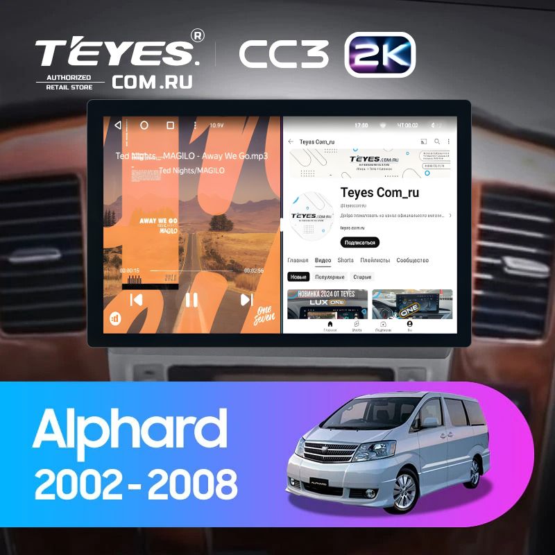 Штатная магнитола Teyes CC3 2K 4/64 Toyota Alphard 1 H10 (2002-2005) F1 (11&quot;)