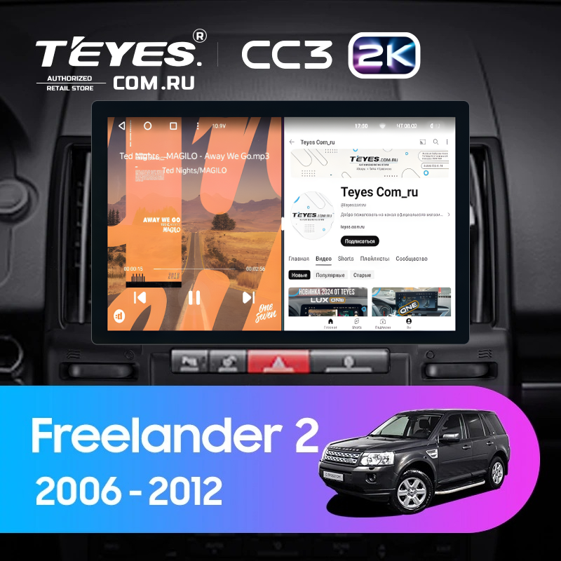Штатная магнитола Teyes CC3 2K 4/32 Land Rover Freelander 2 (2006-2012) (11&quot;)