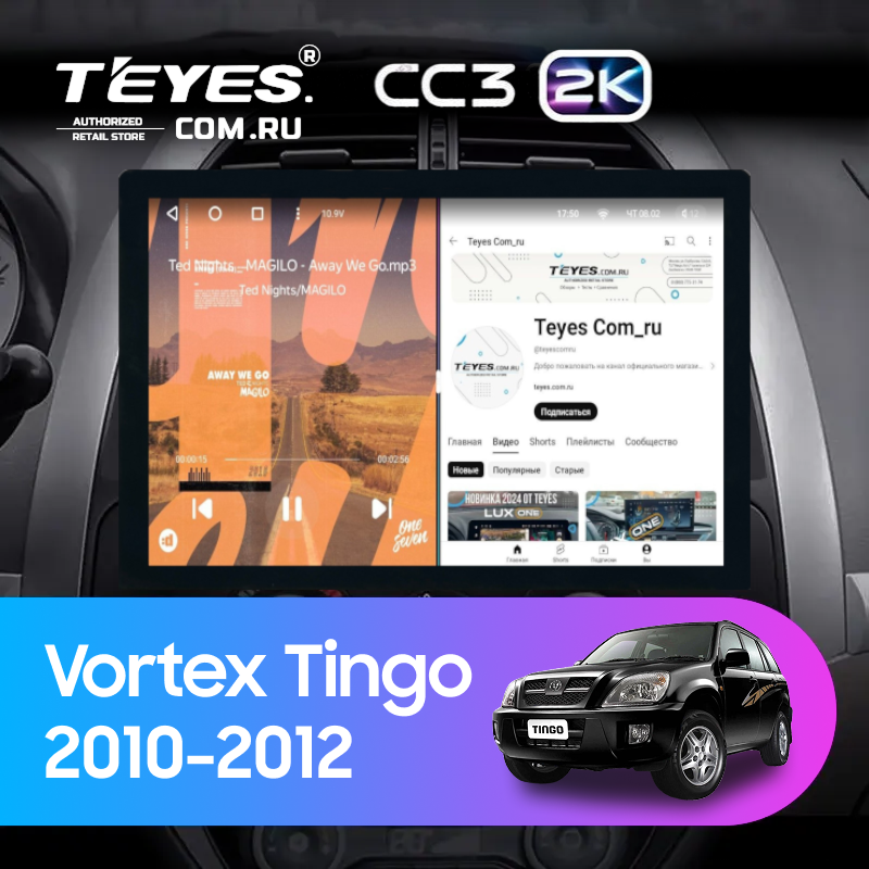 Штатная магнитола Teyes CC3 2K 4/64 Vortex Tingo (2010-2012) (13&quot;)