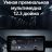 Штатная магнитола Teyes LUX ONE 4/32 Land Rover Discovery Sport L550 (2014-2019) Тип-B