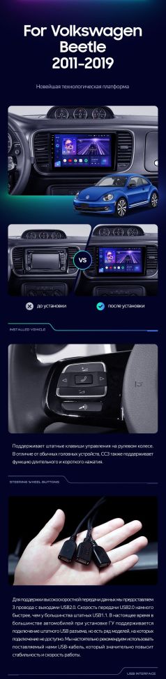 Штатная магнитола Teyes CC3 2K 360 6/128 Volkswagen Beetle A5 (2011-2019)