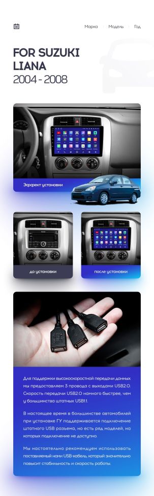 Переходная рамка Suzuki Liana 1 (2004-2008) (9&quot;)