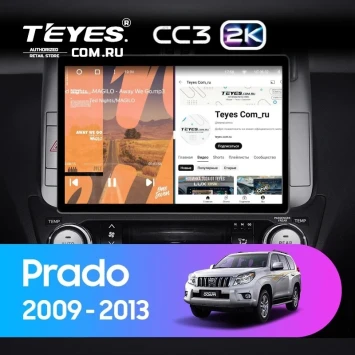 Штатная магнитола Teyes CC3 2K 4/64 Toyota Land Cruiser Prado 150 (2009-2013) F1 Тип-AB (13")