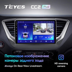 Штатная магнитола Teyes CC2 Plus 6/128 Hyundai Solaris 2 (2017-2018) Тип-B