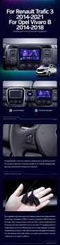 Штатная магнитола Teyes CC3 2K 4/64 Opel Vivaro B (2014-2018)