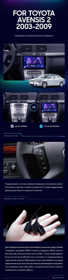 Штатная магнитола Teyes CC3 2K 4/64 Toyota Avensis T250 (2003-2009)
