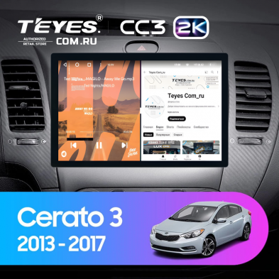 Штатная магнитола Teyes CC3 2K 6/128 Kia Cerato 3 YD (2013-2017) F1 Тип-AB (11&quot;)