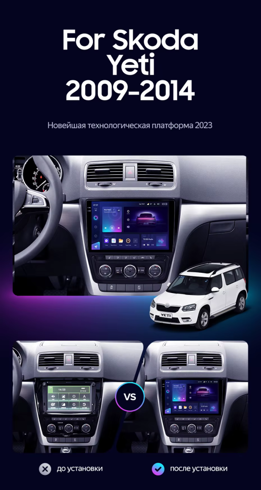 Штатная магнитола Teyes CC3 2K 6/128 Skoda Yeti 5L (2009-2014)