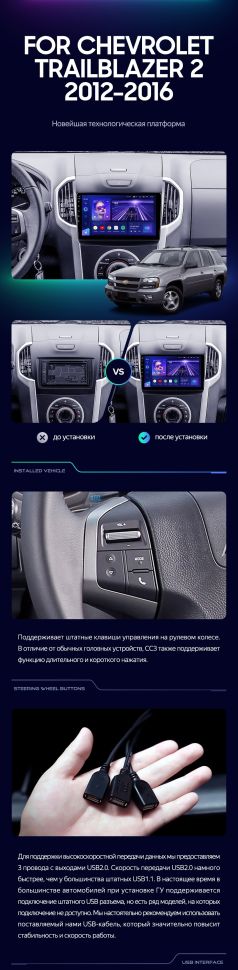 Штатная магнитола Teyes CC3 4/32 Chevrolet TrailBlazer 2 (2012-2015)