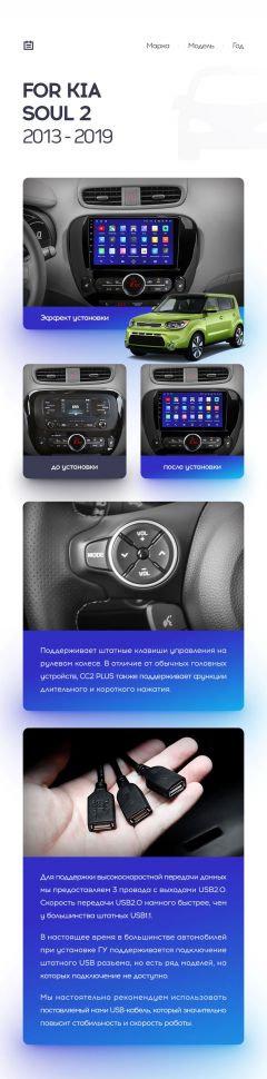 Переходная рамка Kia Soul 2 PS (2013-2019) кондиционер Тип-B (9&quot;)