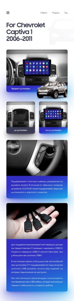 Переходная рамка Chevrolet Captiva 1 (2006-2011) F1 (9&quot;)