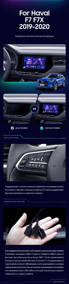 Штатная магнитола Teyes CC3 4/64 Haval F7 F7X (2019-2022)