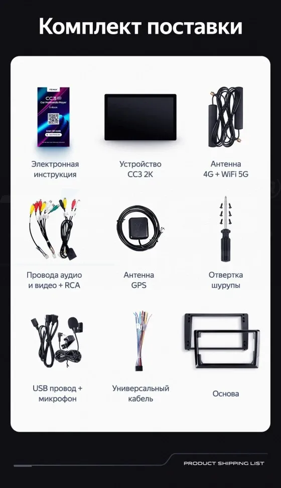 Штатная магнитола Teyes CC3 2K 4/32 Chevrolet Cruze J300 J308 (2012-2015) F2 (13") (черная)