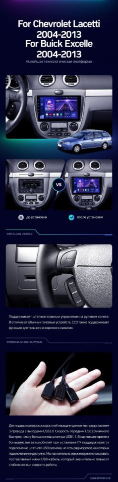 Штатная магнитола Teyes CC3 4/32 Chevrolet Lacetti J200 (2004-2013) F2 Тип-A