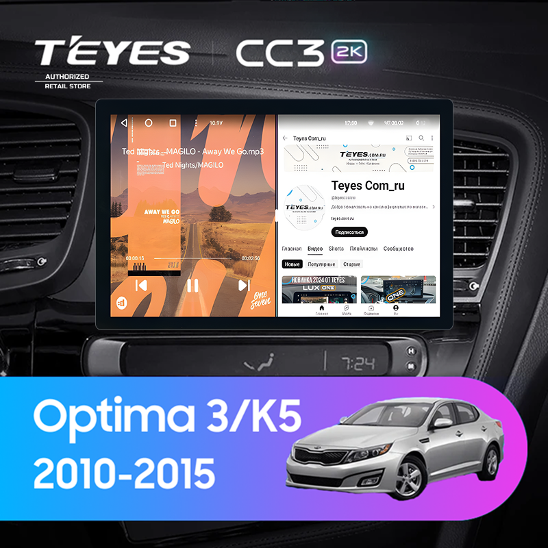 Штатная магнитола Teyes CC3 2K 4/64 Kia Optima 3 TF (2010-2015) F2 (13&quot;)