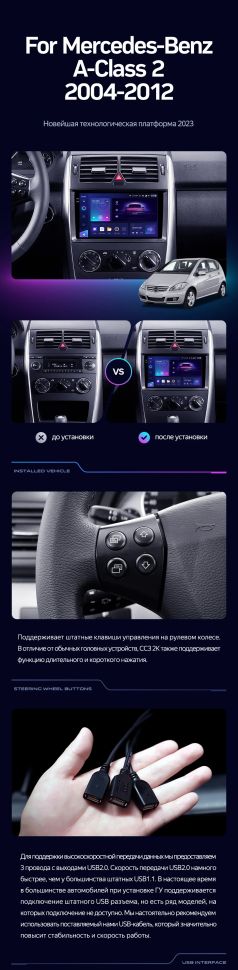 Штатная магнитола Teyes CC3 2K 6/128 Mercedes-Benz A-Class 2 W169 C169 (2004-2012)